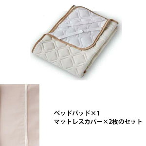 フランスベッド 寝装品 3点パック バジェットメッシュPRE3点 Q170 ペールピンク (玄関先お渡し商品)