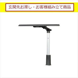 デスクライト TS-T16LEDBK 支柱式 ブラック(お客様組立・玄関先お渡し)