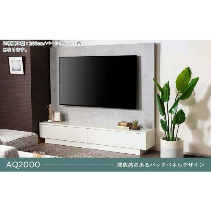 楽天市場】パモウナ テレビボードAQ-2000 Nウォールナット (配送員設置 