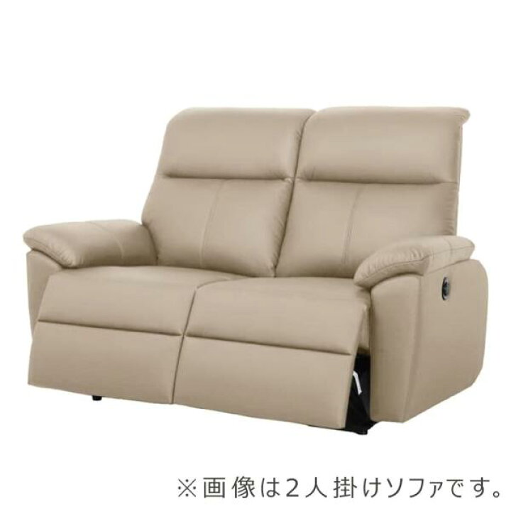 楽天市場】ワイド2人掛け電動ソファ ソフィアプレミアム(B-OMランク 