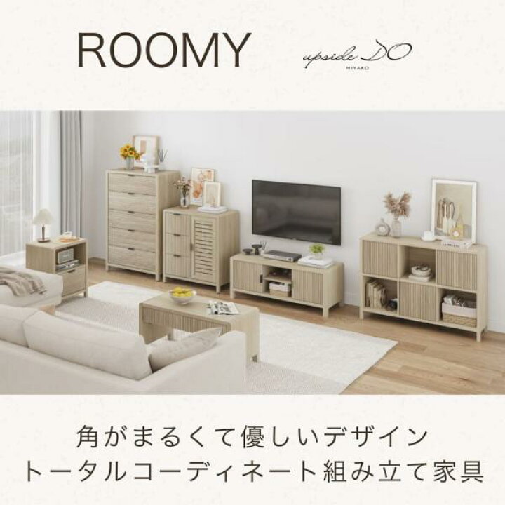 楽天市場】テレビボード（ローボード） ROOMY BY−TV1532−1 