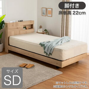 ベッド ウレルディ2754 セミダブル」の人気商品一覧・価格比較 - 価格.com