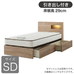 ベッド ウレルディ2754 セミダブル」の人気商品一覧・価格比較 - 価格.com