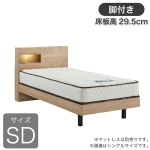 ベッド ウレルディ2754 セミダブル」の人気商品一覧・価格比較 - 価格.com