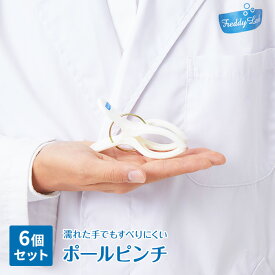【あす楽】FREDDY LECK フレディレック ポールピンチ 6P つまみ心地がソフトな竿ピンチ6個入り
