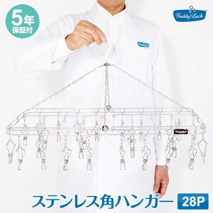 �y���������zFREDDY LECK �t���f�B���b�N �X�e�����X�p�n���K�[28P�@�i���ۏ�5�N�t���@FL215