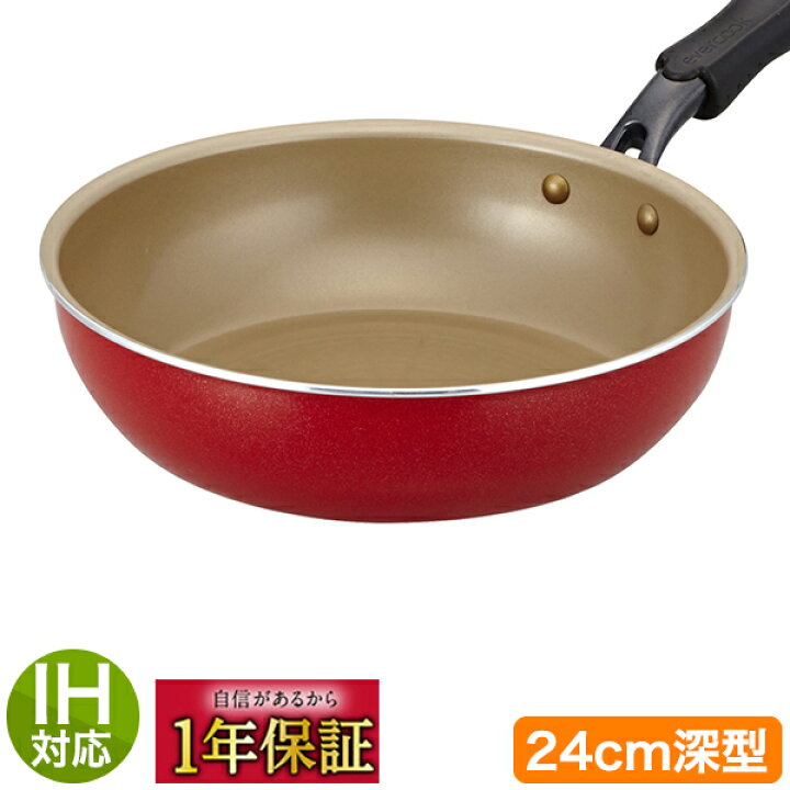 楽天市場】【あす楽】エバークック フライパン 深型 24cm EIFP24DRD 炒め鍋 evercook ドウシシャ レッド : Shimadaya HOME&LIFE 楽天市場店 楽天市場】【あす楽】エバークック フライパン 深型 24cm EIFP24DRD 炒め鍋 evercook ドウシシャ レッド : Shimadaya HOME&LIFE 楽天市場店