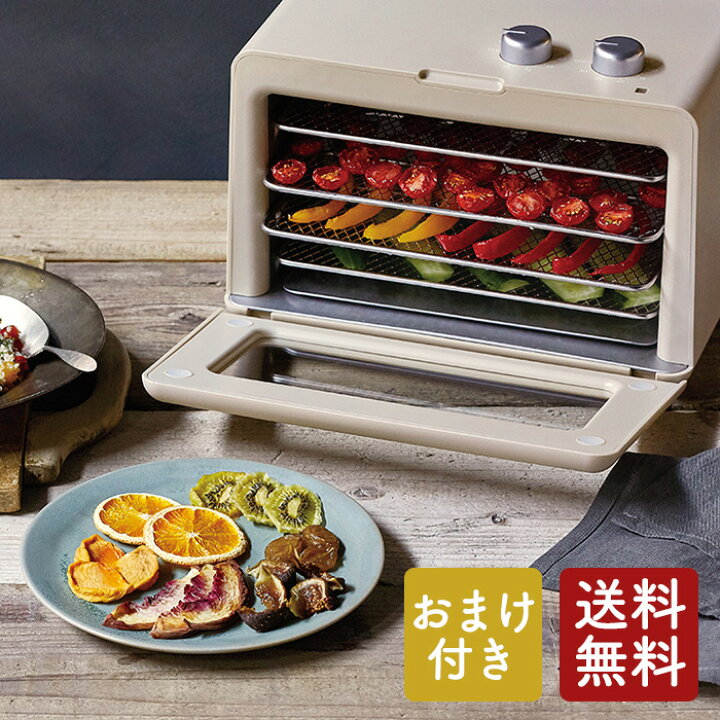 楽天市場】【おまけ付き】レコルト フードドライヤー ホワイト Food 