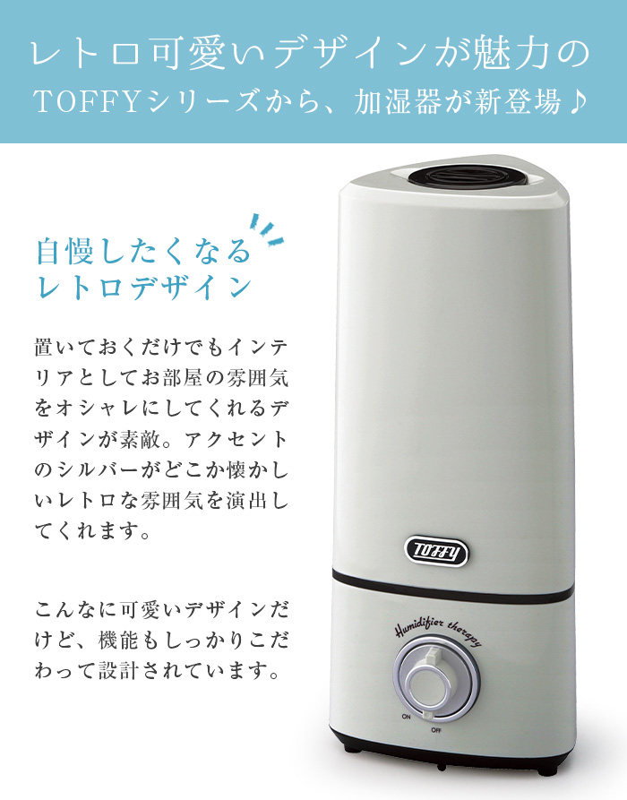 【楽天市場】【送料無料】Toffy 超音波アロマ加湿器 シェルピンク