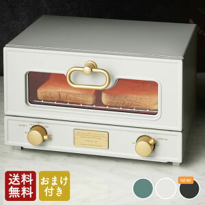 【おまけ付き】Toffy グリルオーブントースター  K-TS2 トフィ 温度調節機能付きのオーブントースター 【楽ギフ_包装】【送料無料】【クーポン対象外】