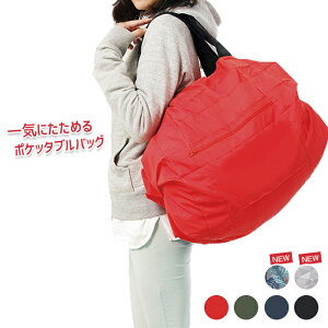 【メール便送料無料】マーナシュパットポケッタブルバッグコンパクトバックS440エコバックエコBAGMARNAShupatto【SIM】