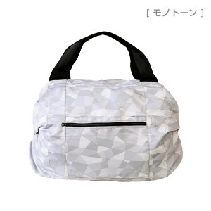 【送料無料】マーナシュパットボストンバッグコンパクトバックS439エコバックエコBAGMARNAShupattoボストンバック旅行折りたたみ【SIM】