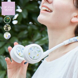 【送料無料】SPICE OF LIFE ダブルファンハンズフリー ヨガシロッコ　柄 ボタニカル/カモフラージュ/フラワー ミニ 扇風機　ファン 【SS2512】