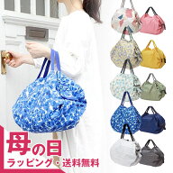 【ラッピング無料】シュパット　エコバッグ M×Sサイズ　Shupatto マーナ　コンパクトバック エコバック …