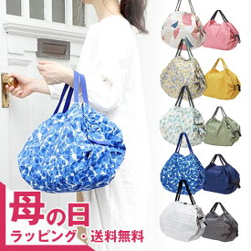 【ラッピング無料】シュパット　エコバッグ M×Sサイズ　Shupatto マーナ　コンパクトバック エコバック エコBAG レジ袋　実用的　母の日【送料無料】【あす楽】【2024haha】