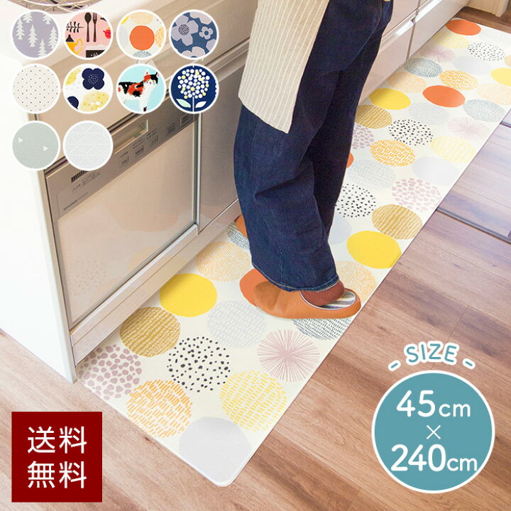 楽天市場】拭ける北欧風キッチンマット 45×240cm ウッズ/ディナー/ドット/フラワー/ベルベル/レトロフラワー/ミャオ/ポンポンブルー/トライアングル/フィッシュ オカトー : Shimadaya HOME&LIFE 楽天市場店 楽天市場】拭ける北欧風キッチンマット 45×240cm ウッズ/ディナー/ドット/フラワー/ベルベル/レトロフラワー/ミャオ/ポンポンブルー/トライアングル/フィッシュ オカトー : Shimadaya HOME&LIFE 楽天市場店
