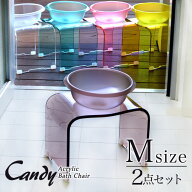 【送料無料】キャンディ　アクリルバスチェアM＆ウォッシュボールセット　Mサイズ　（お風呂椅子　お風呂…