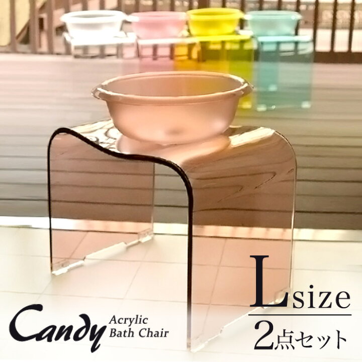 楽天市場】新サイズ登場／キャンディ アクリルバスチェアL&ウォッシュ 