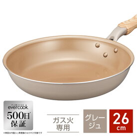 【ガス火専用・グレージュ】軽量フライパン 26cm EGFP26GRG　ガス火専用 グレージュ 数量限定 フッ素コーティング/丈夫で長持ち　ドウシシャ DOSHISHA エバークック　500日保証のフライパンevercook 【送料無料】