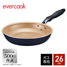 【ガス火専用・500日保証】軽量エバークック　フライパン 26cm　ネイビー　evercook　ドウシシャ フライパン　軽い　EGFP26NV【送料無料】