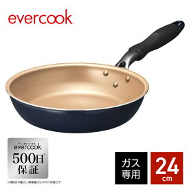 【ガス火専用・500日保証】軽量エバークック　24cmフライパン　ネイビー　EGFP24NV　evercook/ドウシシャ/フライパン/軽い【送料無料】