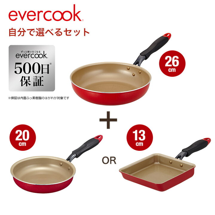 楽天市場】選べる2点セット evercook フライパン 焦げ付かない 