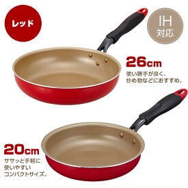 【スポンジおまけ付！】evercook フライパン お買い得セット 500日保証 選べる2点セット ドウシシャ 26cm+20cm レッド ネイビー