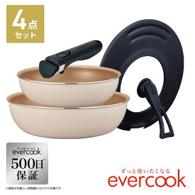 【メーカー500日保証付き】エバークック 着脱4点セット　アイボリー フライパンセット EFIS4IV2 着脱式 IH対応 500日保証 ドウシシャ　evercook　結婚祝い　新築祝い　プレゼント　御祝　母の日【送料無料】【あす楽】【SS2503】