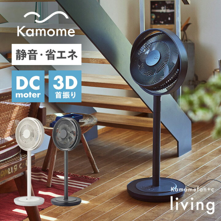 楽天市場】Kamomefan+c living ホワイト グレー K-F28AY カモメファン 