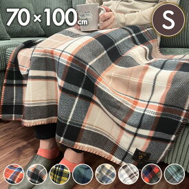 Sサイズ　ブランケット　チェック柄　フリースブランケット 70×100cm　ひざ掛け 景品　粗品　忘年会　敬老会　敬老の日　誕生日　プレゼント　ひざかけ GAF-6583【冬物特集】【あす楽】