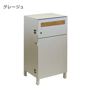 宅配ボックス付ポスト【Gian(ジャン)】ダークグレー/グレージュ PBX-014 PBX-015 ポスト一体型 大容量 A4対応 印鑑ケース付き 鍵付き