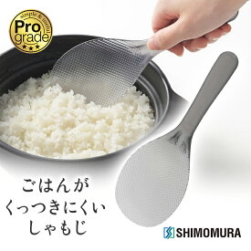 下村工業 プログレード くっつきにくいクリアしゃもじ PG-657【KO】