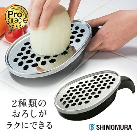 下村工業 プログレード やさしいおろし器 PGS-11【KO】