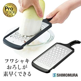 下村工業 プログレード 快速おろし器 PG-620【KO】
