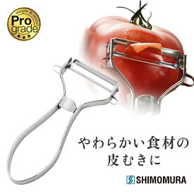 下村工業 プログレード 快速トマトピーラー PG-635【KO】