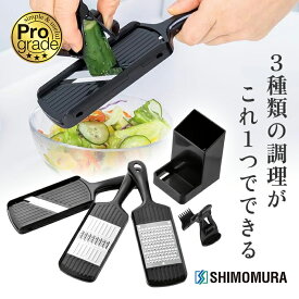 下村工業 プログレード ミニ調理器セット PG-650【KO】
