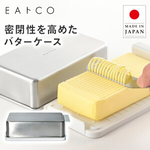 VJ EAgCO Butter Case container o^[P[X^Rei AS0043yKOz