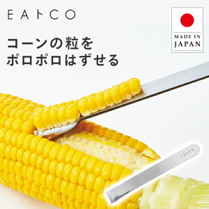 VJ EAgCO Poro corn peeler |^R[s[[ AS0051yKOz