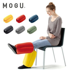 MOGUロールクッションブラッディレッドブラックミッドナイトブルーマスタードオリーブグリーンチャコールグレー【●】【リスト済】