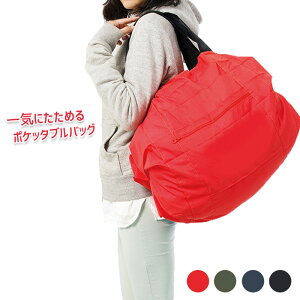 【メール便送料無料】マーナシュパットポケッタブルバッグコンパクトバックS440エコバックエコBAGMARNAShupatto【SIM】