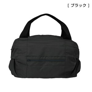 【送料無料】マーナシュパットボストンバッグコンパクトバックS439エコバックエコBAGMARNAShupattoボストンバック旅行折りたたみ【SIM】