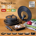 【500日保証・ブラック・軽量】エバークック 玉子焼き13×19cm フライパン 22cm/26cm/26cm深型/28cm ポット 18cm 着脱…