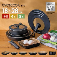 【500日保証・ブラック・軽量】エバークック 玉子焼き13×19cm フライパン 22cm/26cm/26cm深型/28cm ポッ…