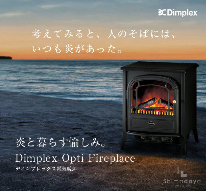楽天市場】【送料無料】ディンプレックス 電気暖炉 アークリー AKL12J 