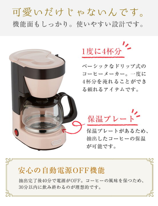 楽天市場】【おまけ付き】Toffy 4カップコーヒーメーカー K-CM1 トフィ 
