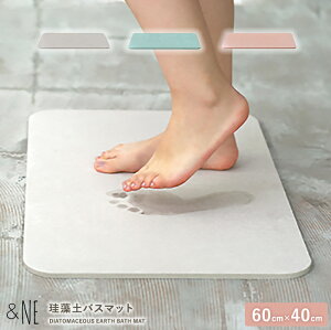 【送料無料】&NE珪藻土バスマットNIT-001速乾吸水ホワイト/ブルー/ピンク雲/空/桜