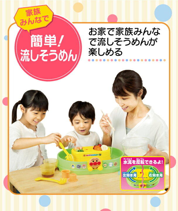 楽天市場】【送料無料】アンパンマン たべっ子流しそうめん流し  