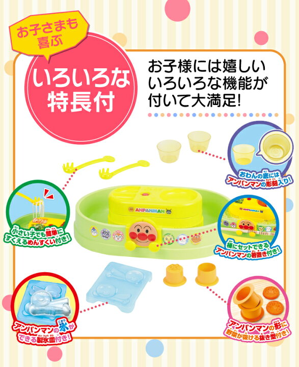 楽天市場】【送料無料】アンパンマン たべっ子流しそうめん流し  