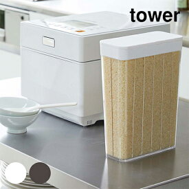 楽天市場 Tower 米びつの通販 楽天市場 Tower 米びつの通販