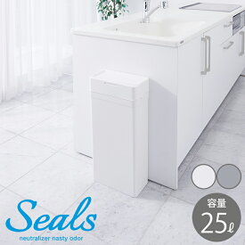 【送料無料】シールズ25L　密閉ダストボックス　LBD-02　ホワイト/グレー　ふた付き スリム おしゃれ 日本製 seals　like-it【あす楽】【2605変更】